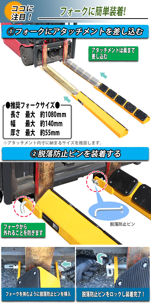 フォークリフト アタッチメント ロールアタッチメント 2本セット