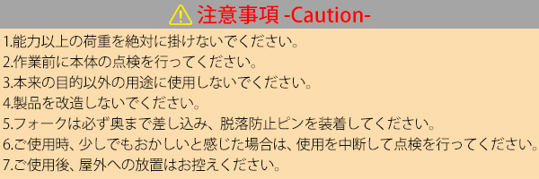 フォークリフト アタッチメント ロールアタッチメント 2本セット