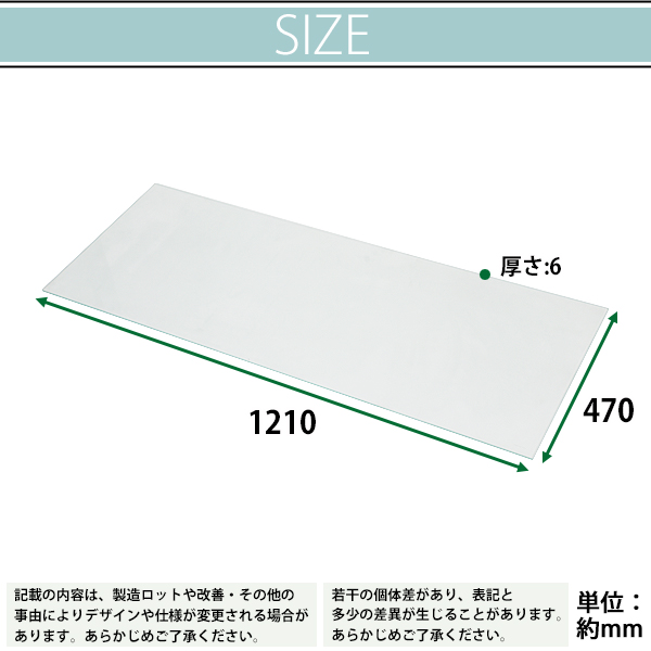 強化ガラス 天板 天板のみ 1枚 単品 約W1525×D470×H6mm ネルソンベンチ