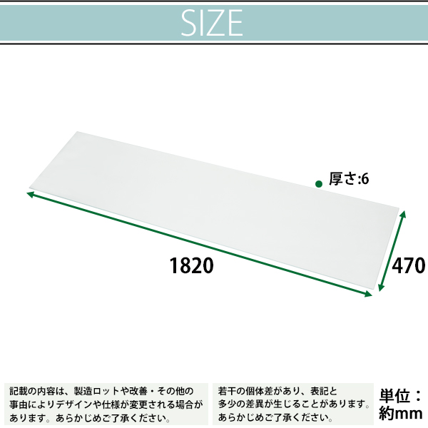 強化ガラス 天板 天板のみ 1枚 単品 約W1525×D470×H6mm ネルソン