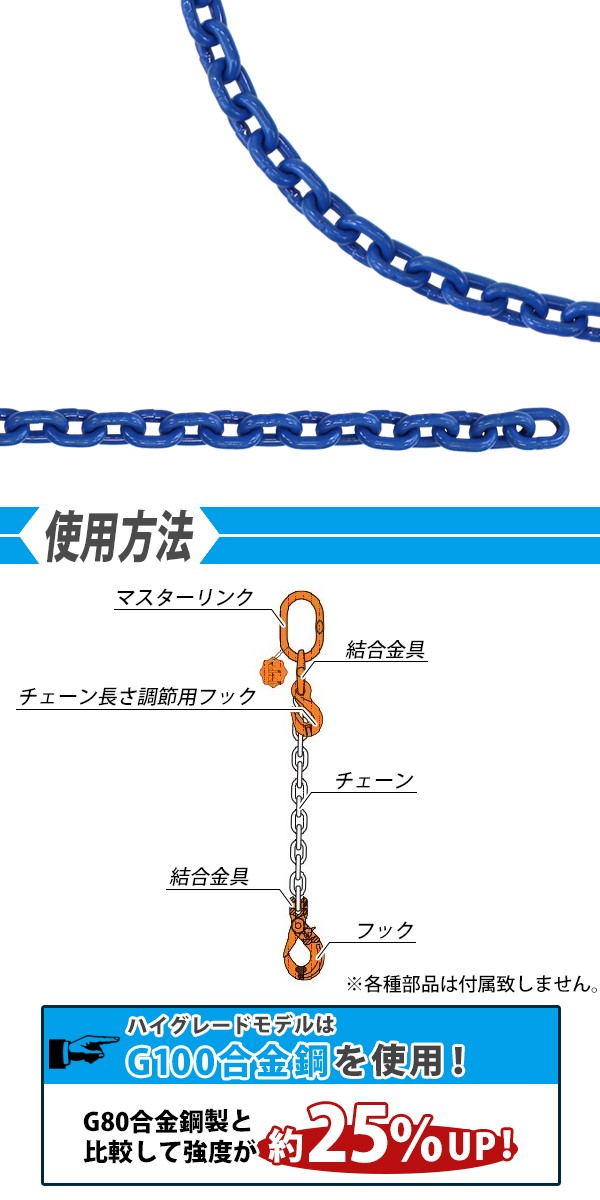 チェーン 線径約6mm 使用荷重約1.4t 約1400kg 約2m G100 ハイグレード