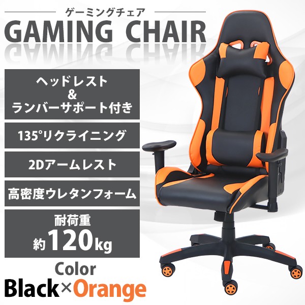 楽天市場】[5%OFFクーポン] ゲーミングチェア パソコンチェア