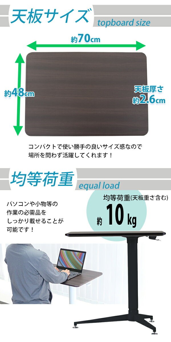 スタンディングデスク 高さ 71～109cm 昇降 ガス圧式 スタンディングデスク 高さ 71～109cm 昇降 ガス圧式