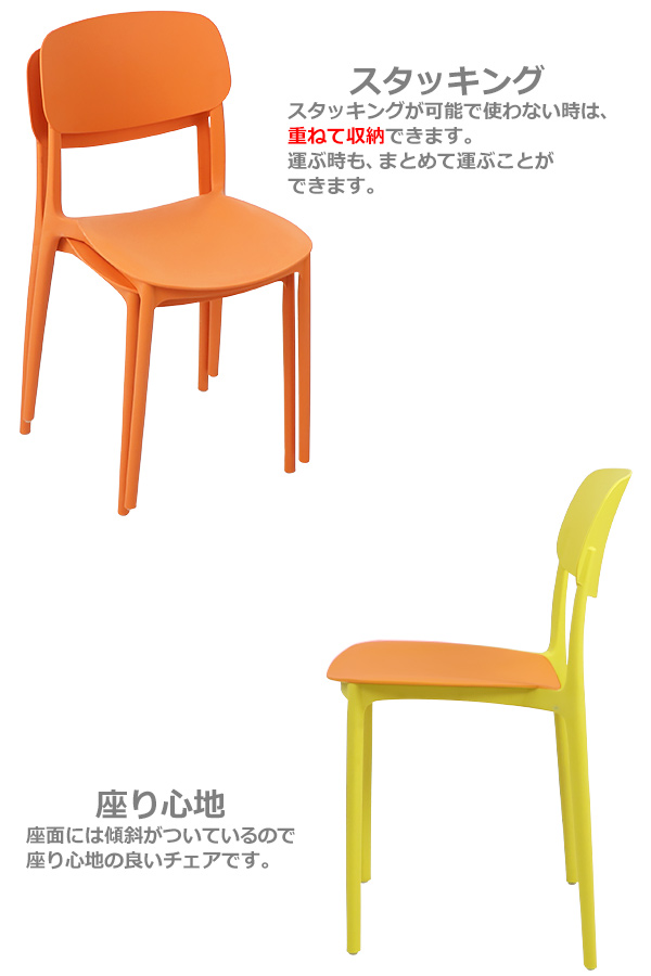 プラスチックチェア ダイニングチェア ガーデンチェアー 2脚セット UV