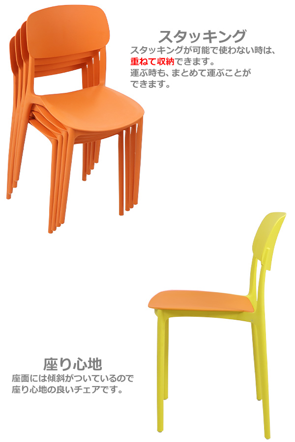 プラスチックチェア ダイニングチェア ガーデン...の詳細画像4