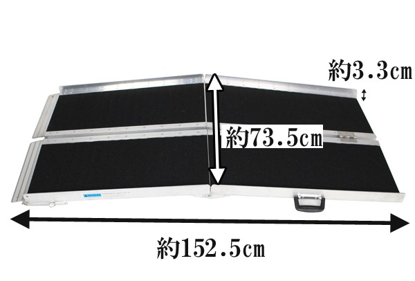 アルミスロープ スロープ長さ約152.5cm スロープ 車イス 車椅子 車椅子用スロープ 台車用スロープ 段差用 バリアフリー 介護用スロープ 滑り止め  : 0505bg : BAUHAUS - 通販 - Yahoo!ショッピング