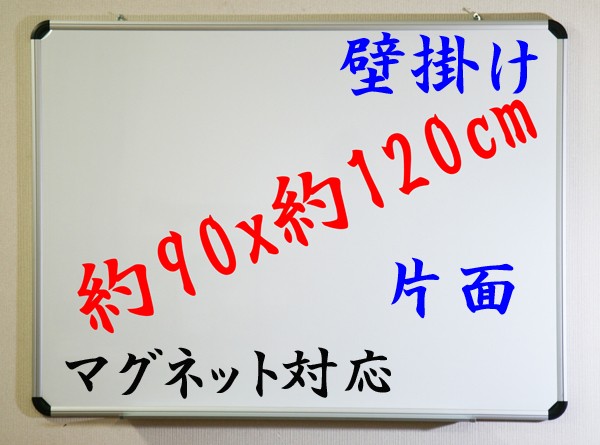 がっちりフレーム ホワイトボード アルミ枠 マグネット対応 900×1200mm 壁掛 壁掛け 片面 :9001200-wh:BAUHAUS - 通販  - Yahoo!ショッピング
