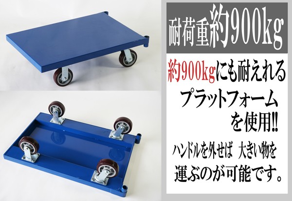 業務用台車 平台車 大型台車 スチール台車 重量台車 耐荷重900kg プラットフォーム 約915x610(mm) 業務用 ブルー : oogata- blue : BAUHAUS - 通販 - Yahoo!ショッピング