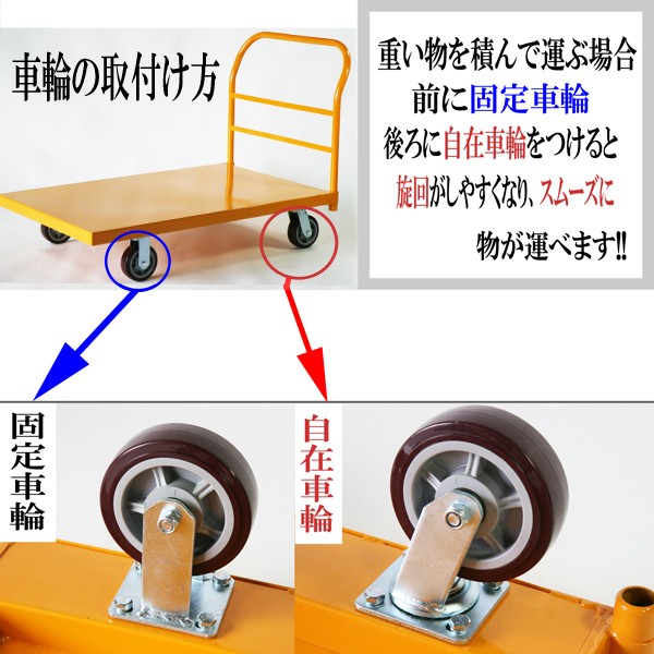 業務用台車 平台車 大型台車 スチール台車 重量台車 耐荷重900kg 業務用 Yellow 1220x760mm : oogata-yellow1  : BAUHAUS2 - 通販 - Yahoo!ショッピング