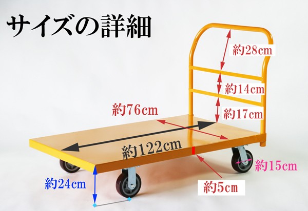 在庫高品質 ヤフオク! - 送料無料 平台車 大型台車 スチール台車 重量