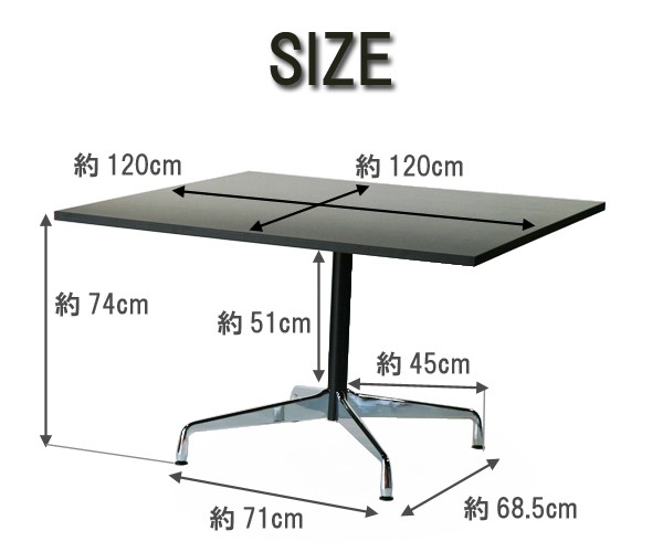 イームズ コントラクトベーステーブル コントラクトテーブル イームズテーブル W120×D120×H74 cm スクエア ブラック ST