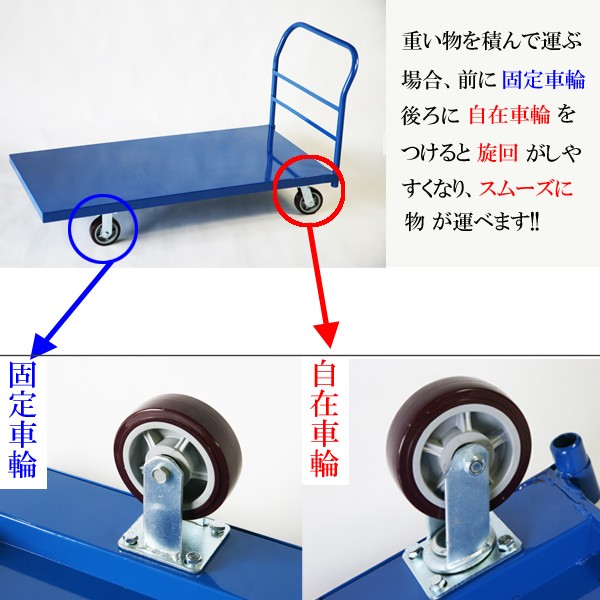業務用台車 平台車 大型台車 スチール台車 重量台車 耐荷重900kg 業務用台車 平台車 大型台車 スチール台車 重量台車 耐荷重900kg