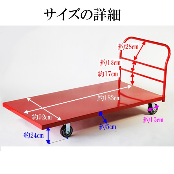 業務用台車 平台車 大型台車 スチール台車 重量台車 耐荷重900kg 