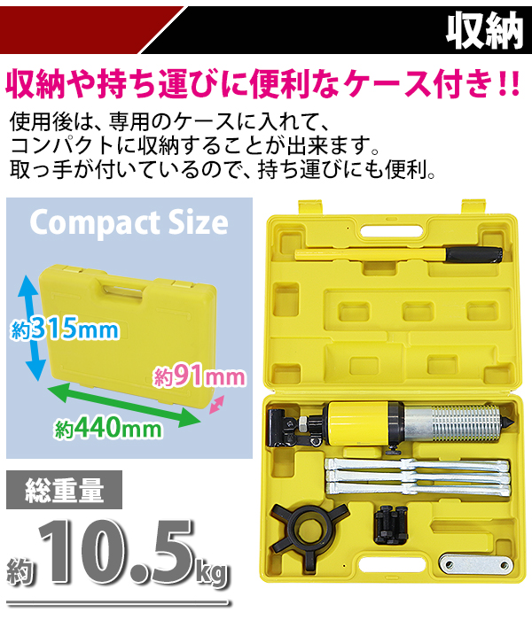 油圧式 ギアプーラー 収納ケース付き 最大荷重約10t 約10000kg 3本爪 2本爪 黄 ギアプーリー プーリー抜き 内掛け 外掛け 油圧 ベアリング ギア ギヤ｜bauhaus1｜05