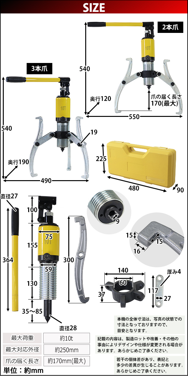 油圧式 ギアプーラー 収納ケース付き 最大荷重約10t 3本爪 2本爪 黄 ギアプーリー プーリー抜き 内掛け 外掛け 油圧 ベアリング ギア ギヤ プーラー  プーリー : gearpuller-l10t-yel : BAUHAUS - 通販 - Yahoo!ショッピング
