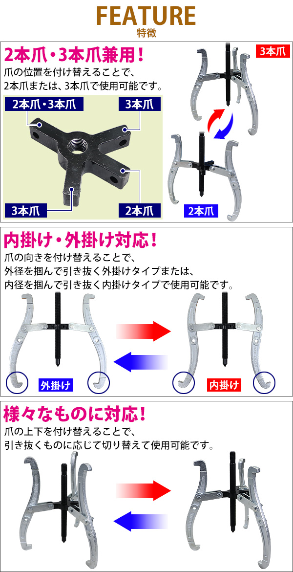 手動式 ギアプーラー 24インチ 外掛け対応外径 約200〜600mm 3本爪 2本爪 兼用 ギアプーリー プーリー抜き 内掛け 外掛け 3本爪プーラー  2本爪プーラー : g-puller-m01-24inch : BAUHAUS - 通販 - Yahoo!ショッピング