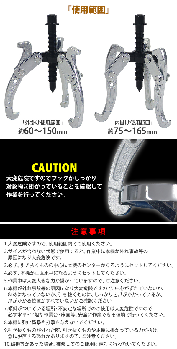 手動式 ギアプーラー 6インチ 外掛け対応外径 約60〜150mm 3本爪 2本爪