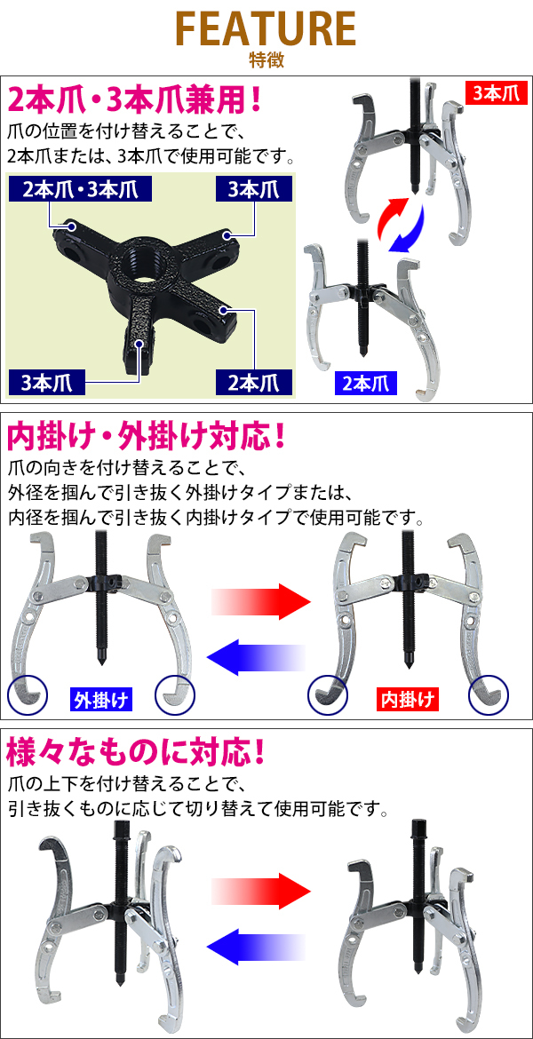 手動式 ギアプーラー 10インチ 外掛け対応外径 約100〜250mm 3本爪 2本