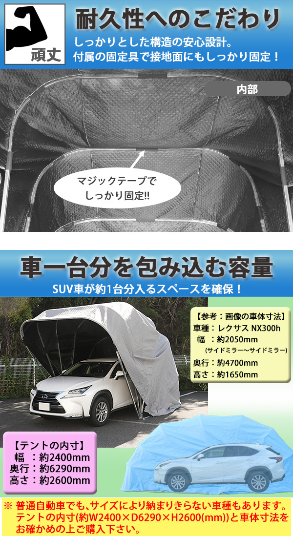 折りたたみ式 ガレージテント 約幅2800×奥行6400×高さ2650mm 南京錠付