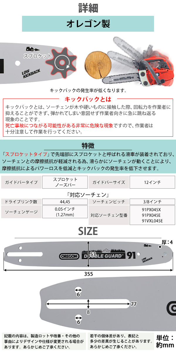 ガイドバー 12インチ 30cm オレゴン製 ハイグレードモデル スプロケットノーズバー 対応ソーチェン ドライブリンク数44,45  ピッチ3/8inch ゲージ0.05inch :guidebar-12-h:BAUHAUS - 通販 - Yahoo!ショッピング