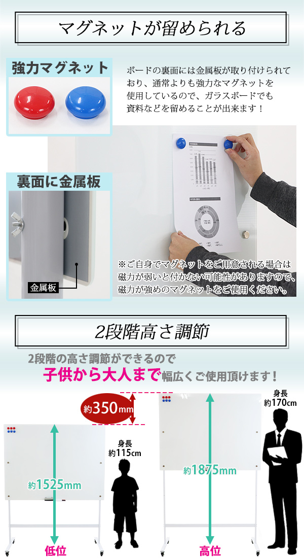 ガラスホワイトボード ガラスボード 強化ガラス 脚付き 高さ2段階 高さ