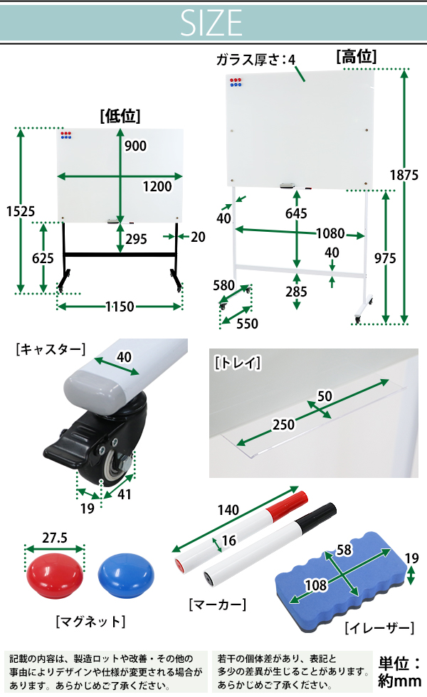 ガラスホワイトボード ガラスボード 強化ガラス 脚付き 高さ2段階 高さ
