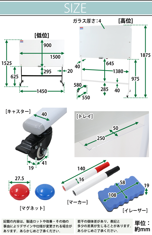ガラスホワイトボード ガラスボード 強化ガラス 脚付き 高さ2段階 高さ 