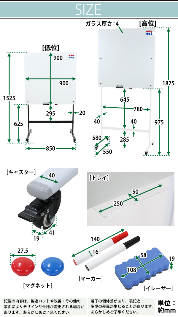 ガラスホワイトボード ガラスボード 強化ガラス 脚付き 高さ2段階 高さ