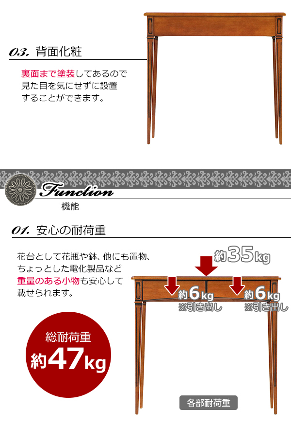 高級ホテル仕様 コンソールテーブル 約W85×約D41.7×約H78.3cm