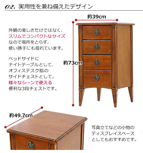高級ホテル仕様 3段 チェスト 約W39×約D49.7×約H73(cm) アンティーク調
