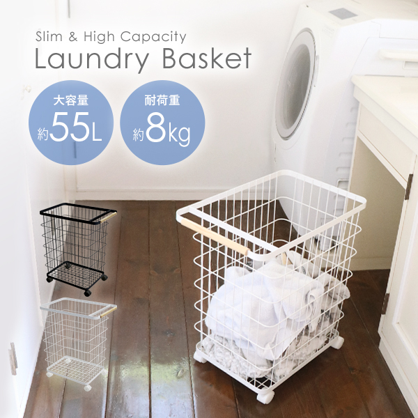 ランドリーバスケット ランドリーワゴン ワイヤーバスケット