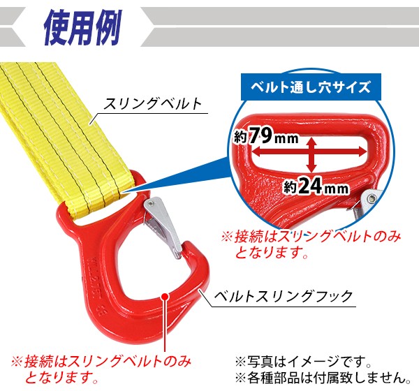 ベルトスリングフック ベルトスリング用 ラッチ付 アイタイプ 使用荷重約2.75t 約2750kg G80 鍛造 スリングベルト用 ベルト 吊り具  スイングフック アイフック : e-s-hk-lr-90-r-275t : BAUHAUS - 通販 - Yahoo!ショッピング