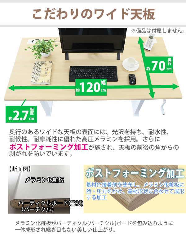 昇降デスク 手動 W1600×D800×H735〜1185mm 耐荷重約70kg(脚部