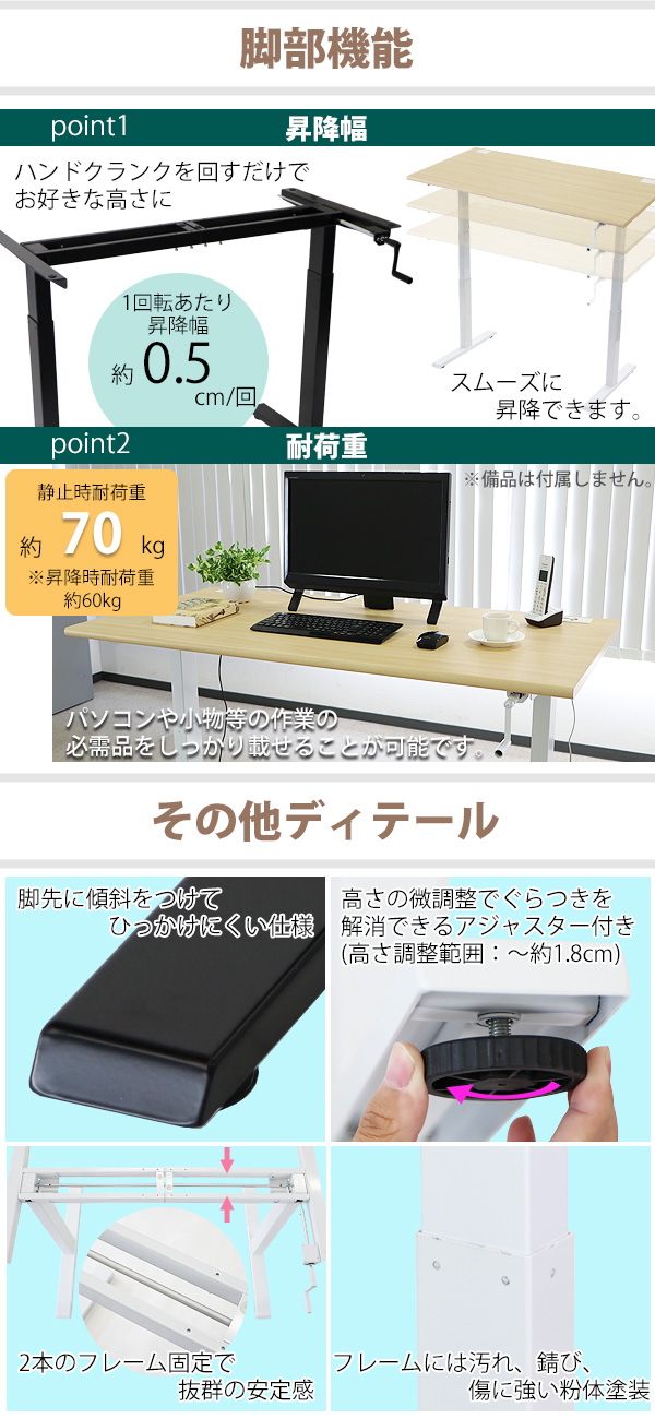 昇降デスク 手動 W1400×D700×H735〜1185mm 耐荷重約70kg(脚部
