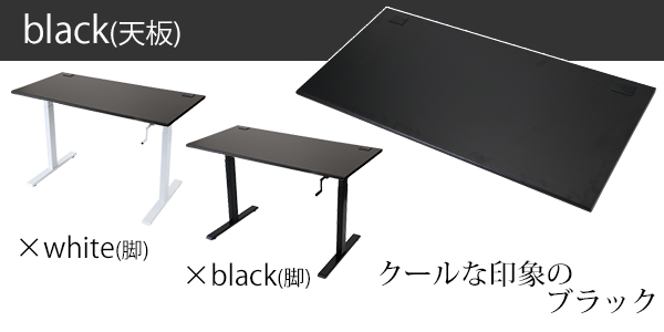 昇降デスク 手動 W1600×D800×H735〜1185mm 耐荷重約70kg(脚部