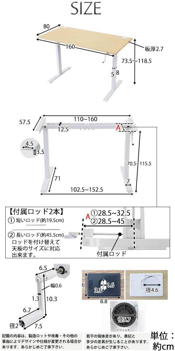 昇降デスク 手動 W1600×D800×H735〜1185mm 耐荷重約70kg(脚部