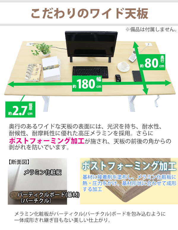昇降デスク 手動 W1800×D800×H735〜1185mm 耐荷重約70kg(脚部
