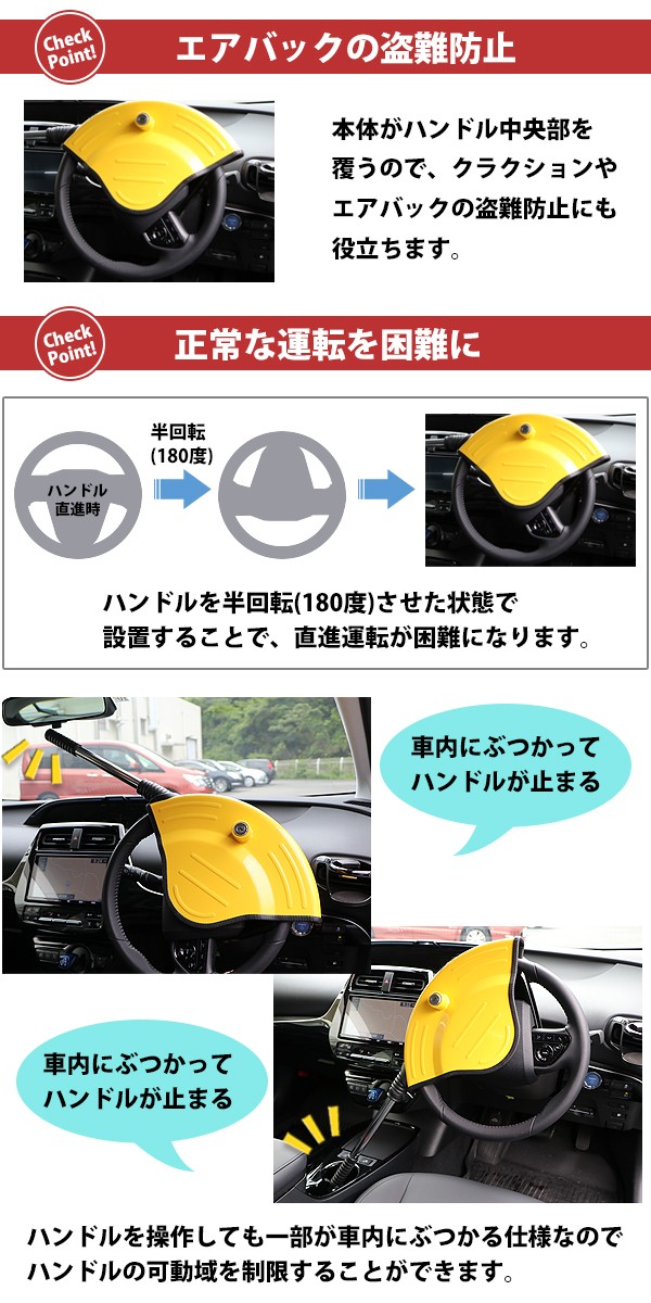 ハンドルロック 盗難防止 自動車用 防犯 鍵式 対応ハンドル(内径)約430mm以下 グリップ径約38mm以下 右ハンドル用 セキュリティーロック  ステアリングロック