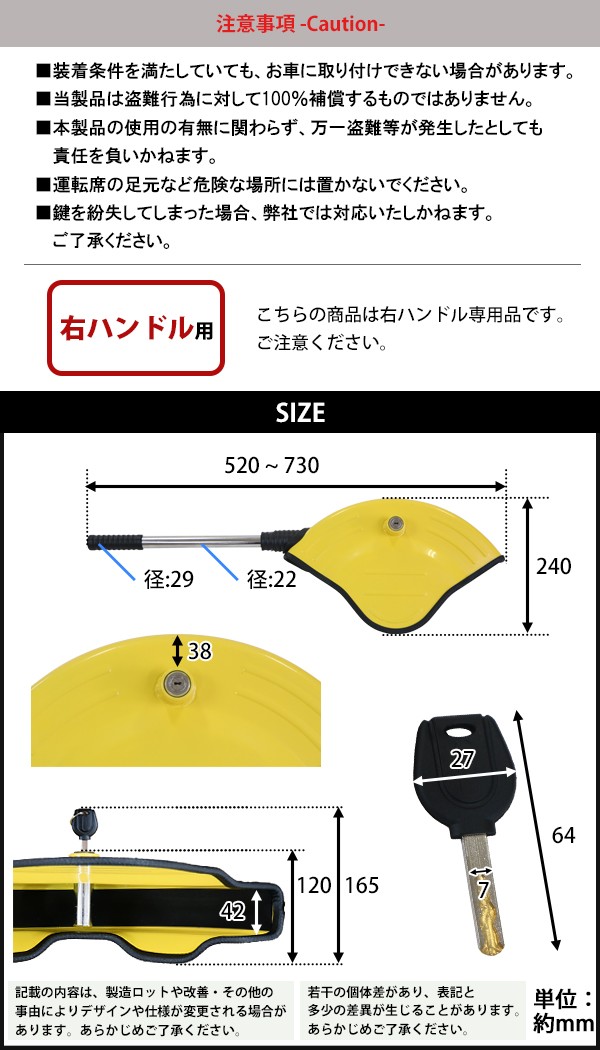 ハンドルロック 盗難防止 自動車用 防犯 鍵式 対応ハンドル(内径)約 ハンドルロック 盗難防止 自動車用 防犯 鍵式 対応ハンドル(内径)約