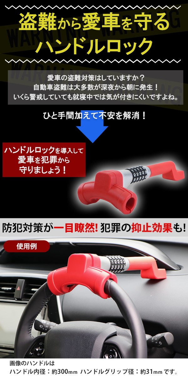 TOYOTA ステアリングロック 赤 新品未使用 梱包 ハンドルロック 盗難