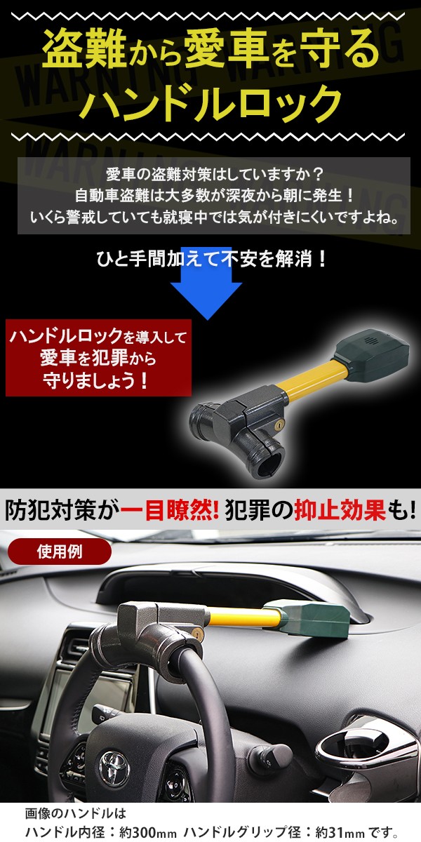 ハンドルロック 盗難防止 自動車用 防犯 大音量アラーム搭載 鍵付 対応グリップ径約10〜42mm 警告音量約100〜120dB セキュリティーロック  ステアリングロック : hlock-kl937 : BAUHAUS - 通販 - Yahoo!ショッピング