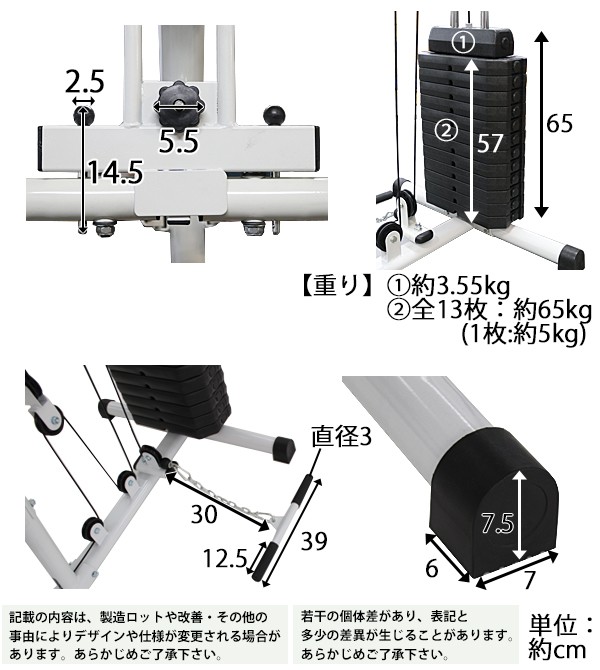 Amazon.co.jp: ホームジム 白 ホワイト フィットネス 筋トレ器具 トレーニング器具 自宅 トレーニング ジム マシン 筋トレ  マルチマシン ウェイト コンパクト 腹筋 健康器具 ダイエット マルチジム 耐荷重約100kg 105wh : スポーツ＆アウトドア