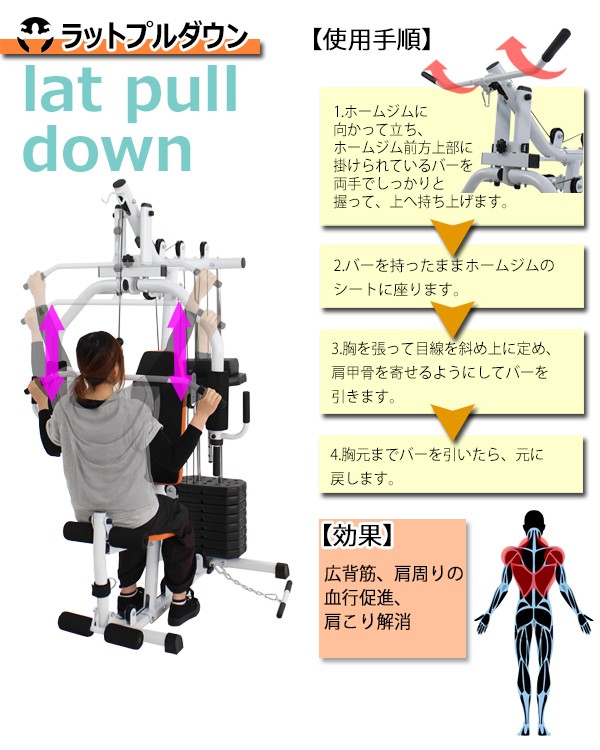 ホームジム 白 ホワイト フィットネス 筋トレ器具 トレーニング器具 自宅 トレーニング ジム マシン 筋トレ マルチマシン ウェイト  耐荷重約100kg 105wh