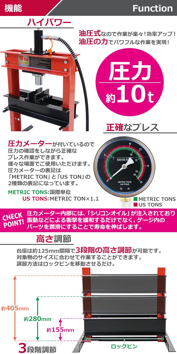 油圧プレス 最大能力約10t 約10000kg 3段階高さ調節 メーター付き