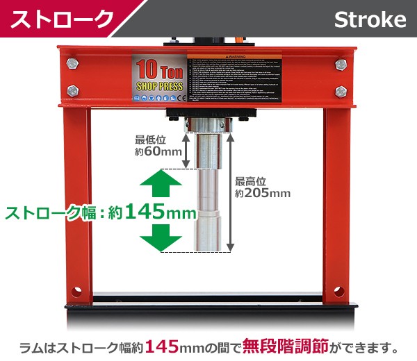 油圧プレス 最大能力約10t 約10000kg 門型プレス機 門型油圧プレス 低