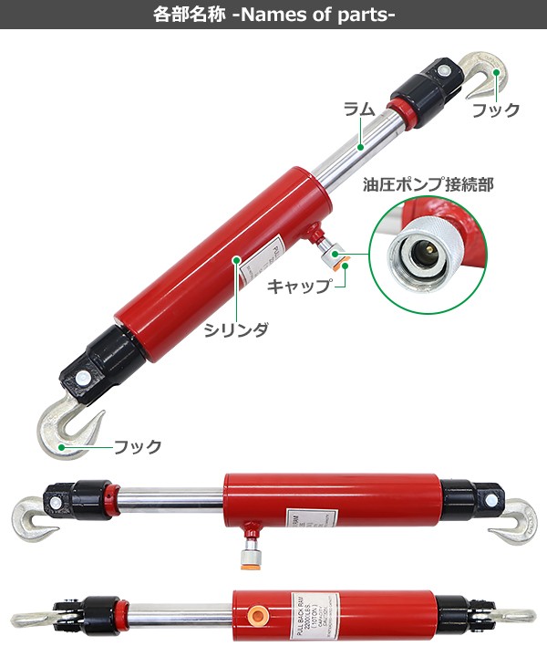 油圧 引きラム 最大引き能力約10t 約10000kg ストローク約140mm 単品 油圧シリンダ 油圧式シリンダ 油圧式 シリンダ シリンダー  引き専用 引き作業 工具 DIY : hpullram-d10-r : BAUHAUS - 通販