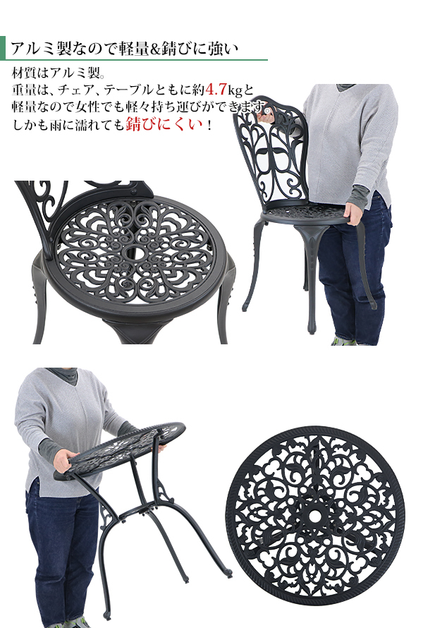 ガーデン3点セット ブラック アルミ鋳物ガーデンテーブル3点