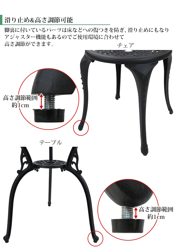 ガーデン3点セット ブラック アルミ鋳物ガーデンテーブル3点