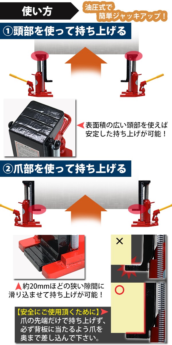 油圧式 爪付きジャッキ 爪部約5t 頭部約10t 2台 セット 油圧ジャッキ 爪ジャッキ ボトルジャッキ 爪式 ジャッキ 手動 ジャッキアップ 爪付  jackmh5000r2set : jack-mh5000r-2set : BAUHAUS - 通販 - Yahoo!ショッピング