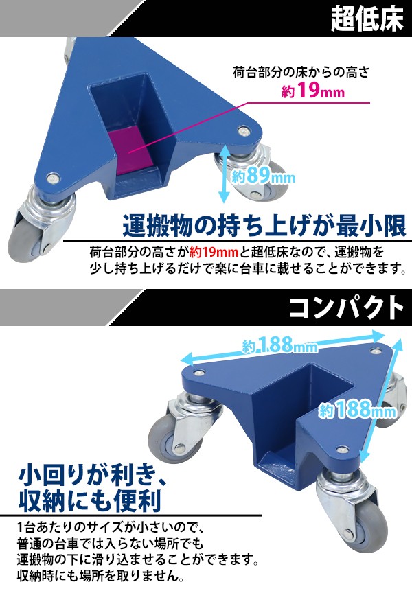 コーナー台車 重量物移動台車 家具移動台車 4台セット 1組 最大荷重約400kg 約100kg×4台 脚 台車 コーナー ドーリー リフター  キャリー ヘルパー 小型